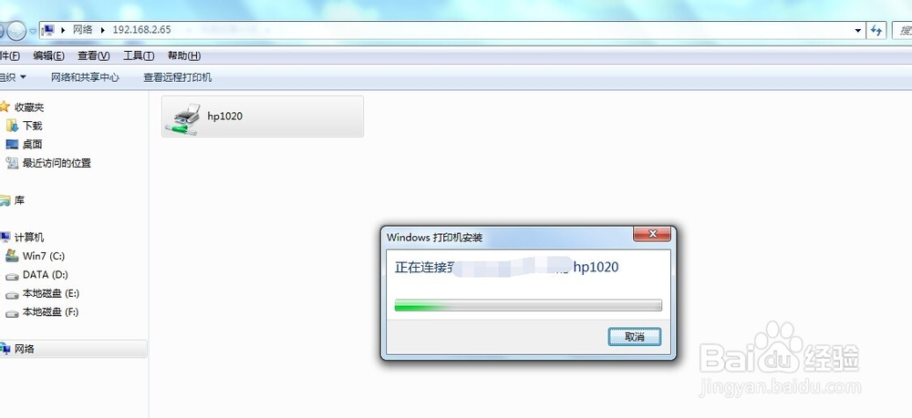 无法连接网络打印机