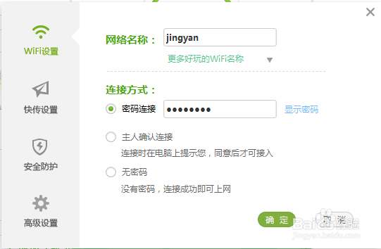 wifi共享精灵0免费wifi怎么让手机免费上网