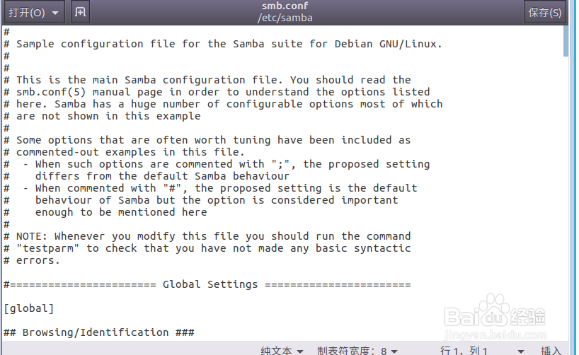 ubuntu下安装samba服务器