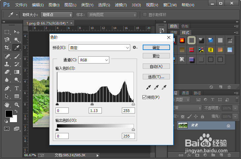 如何制作图片的浓墨水彩效果