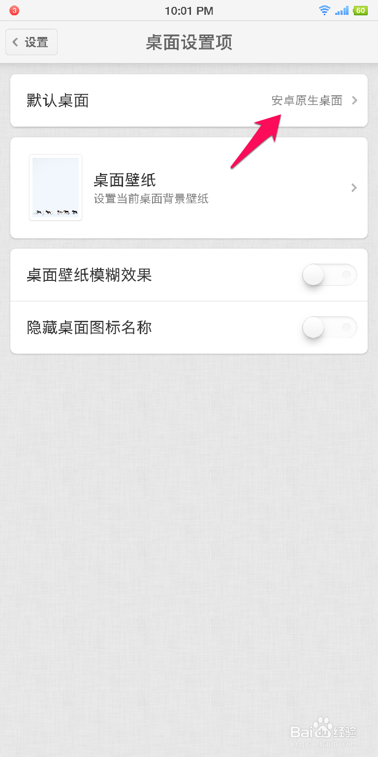 坚果pro2怎么设置动态壁纸