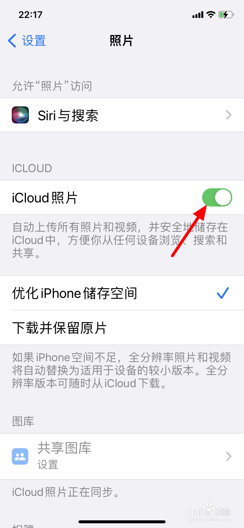 如何删除icloud里的照片