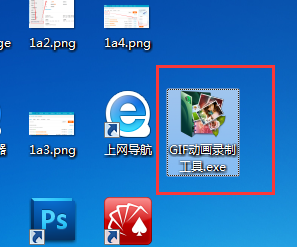 最新如何制作gif动态图片