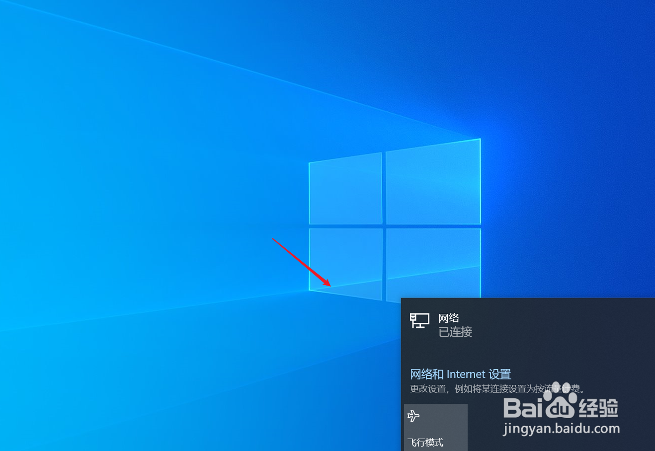 win10无线网络不显示