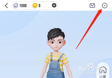 QQ超级QQ秀在哪里修改画质