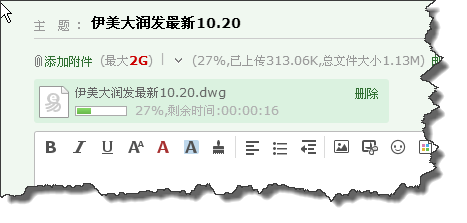 常见网页邮箱添加附件技巧