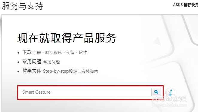 华硕笔记本下载触控板驱动(三种方法有公用版)