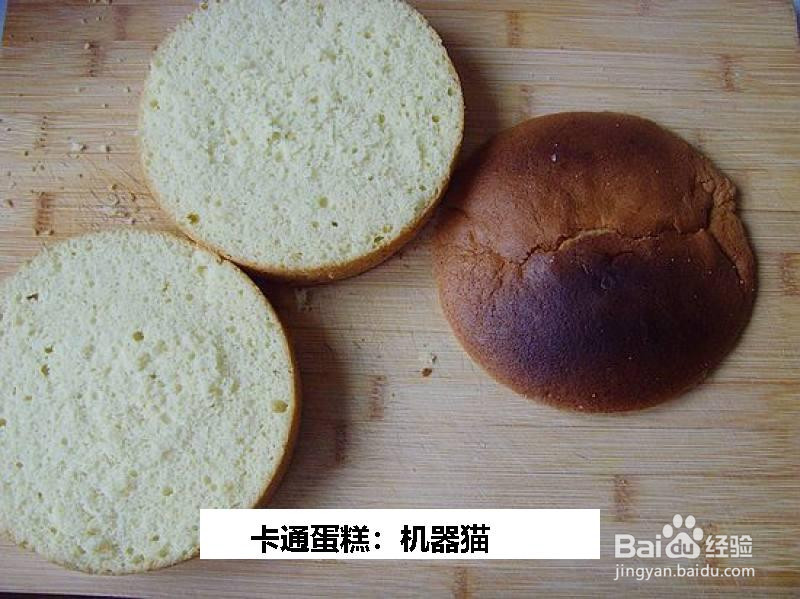 卡通蛋糕：机器猫的做法