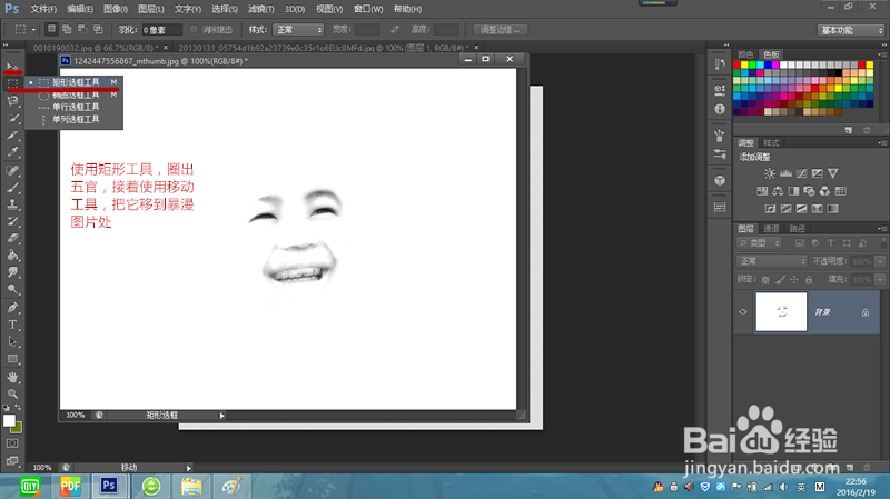 怎么用PS制作简易暴漫表情？