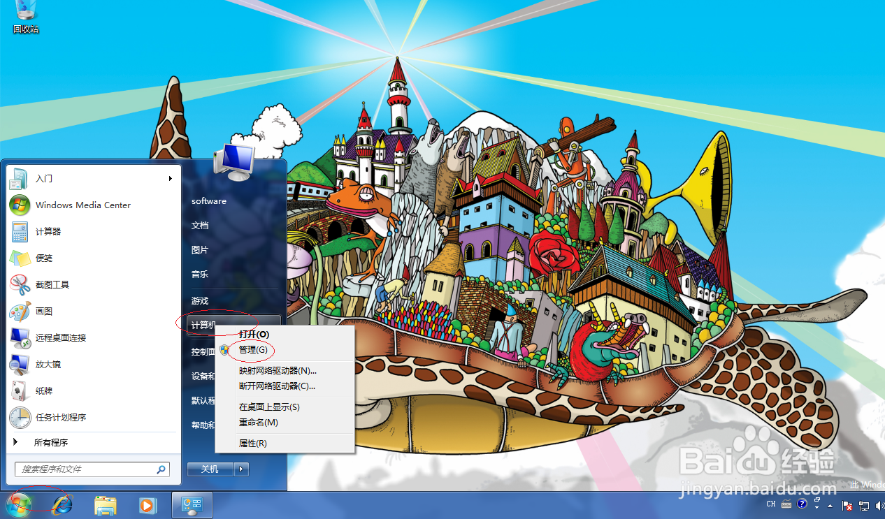 Windwos 7操作系统启用Print Spooler服务