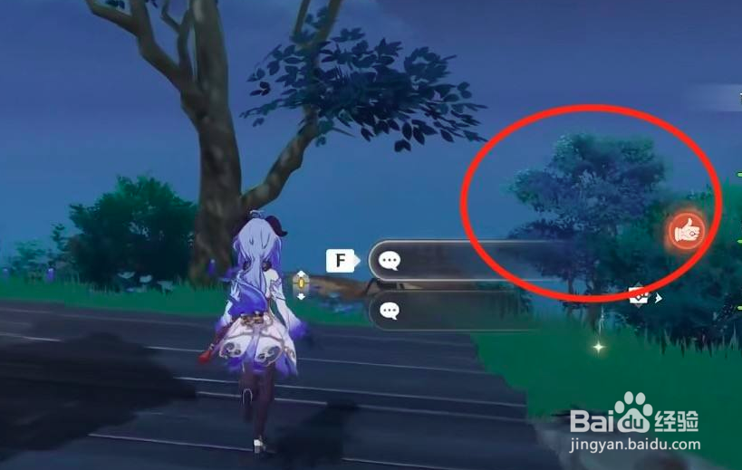 原神天目影打刀图纸钥匙怎么获得