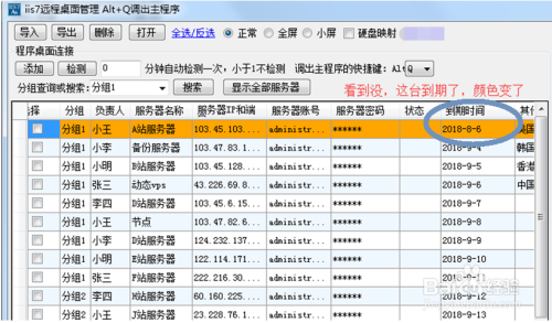 如何使用远程桌面连接命令控制电脑?
