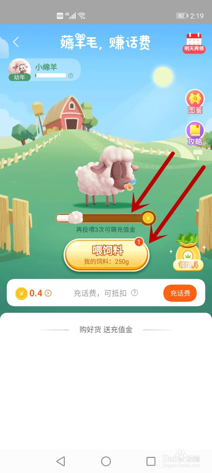 淘宝薅羊毛是怎么操作的