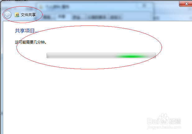 Windows 7操作系统如何共享用户文件夹