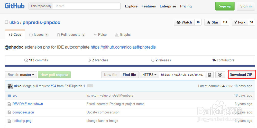 Zendstudio 配置redis代码提示功能