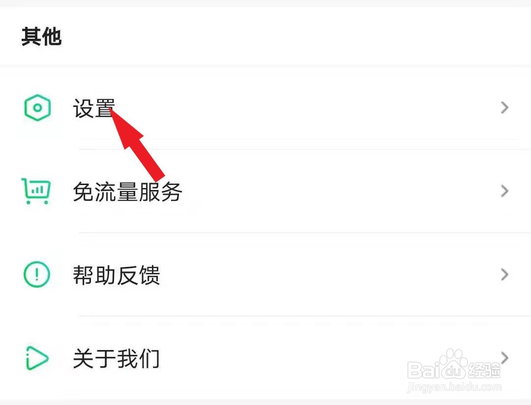 爱奇艺APP如何关闭色彩滤镜功能