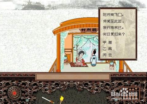 大唐诗录攻略
