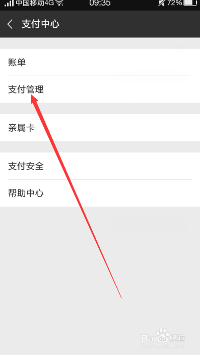 微信忘记支付密码了怎么办
