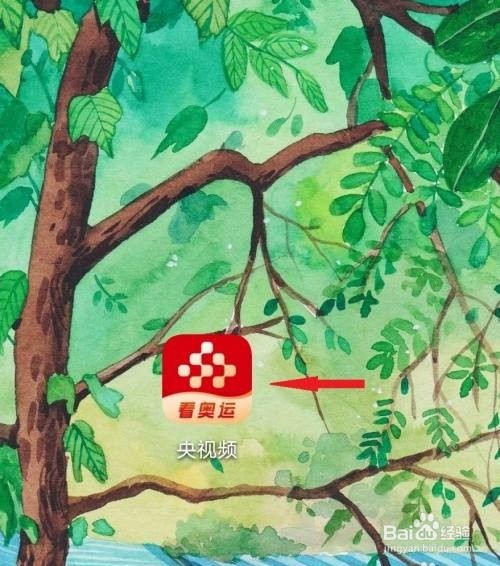 央视频如何关闭后台播放