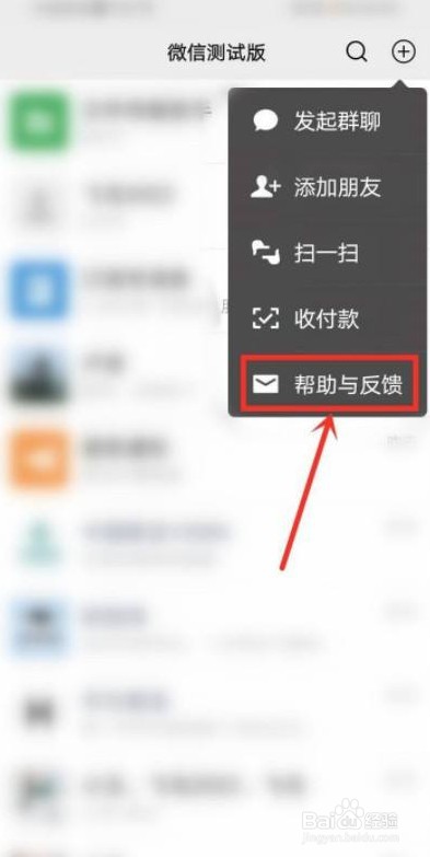 微信里关闭收发消息检测应该怎么设置