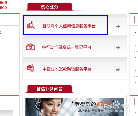 个人信用怎么查询