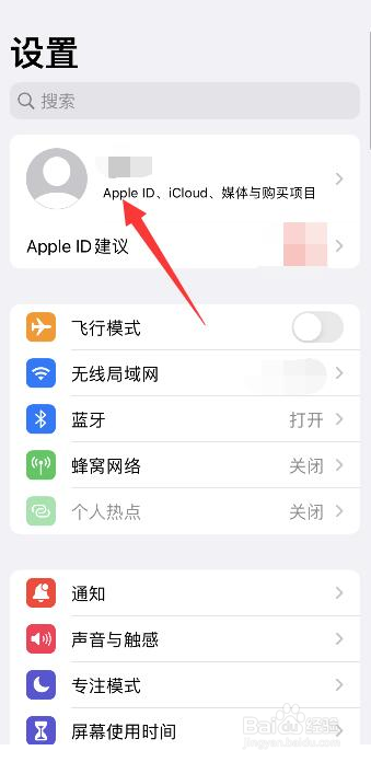 iphone备忘录没删除突然消失