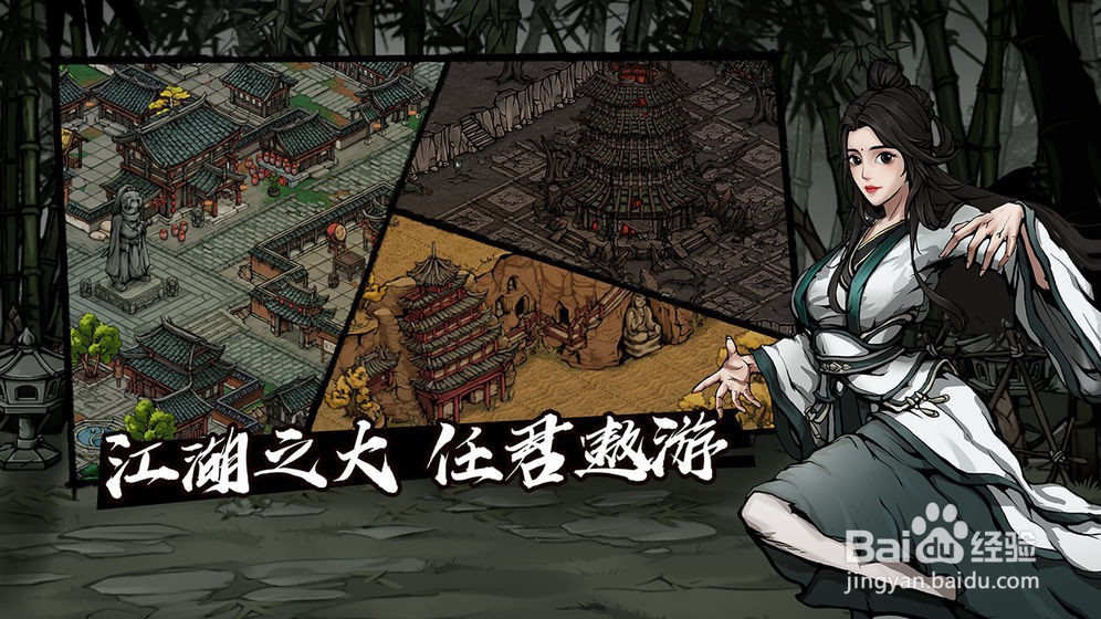 烟雨江湖秘籍攻略