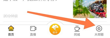 邳州银杏甲天下怎么添加好友