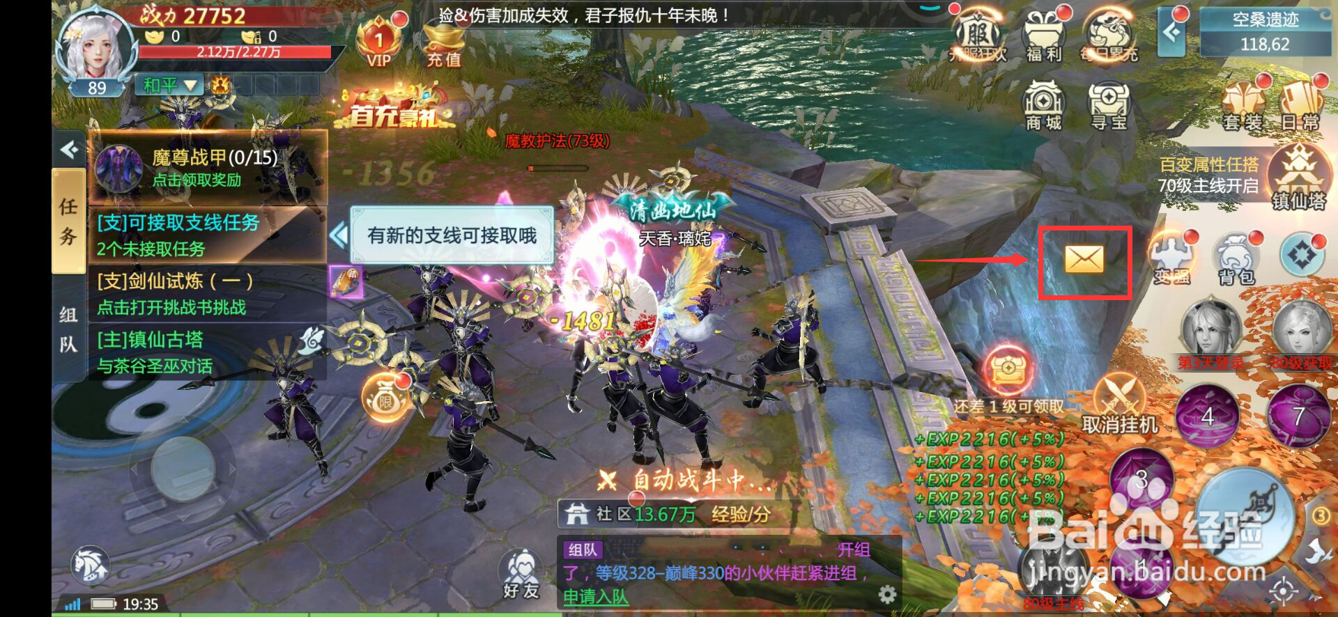 青云诀2怎么领取邮件奖励