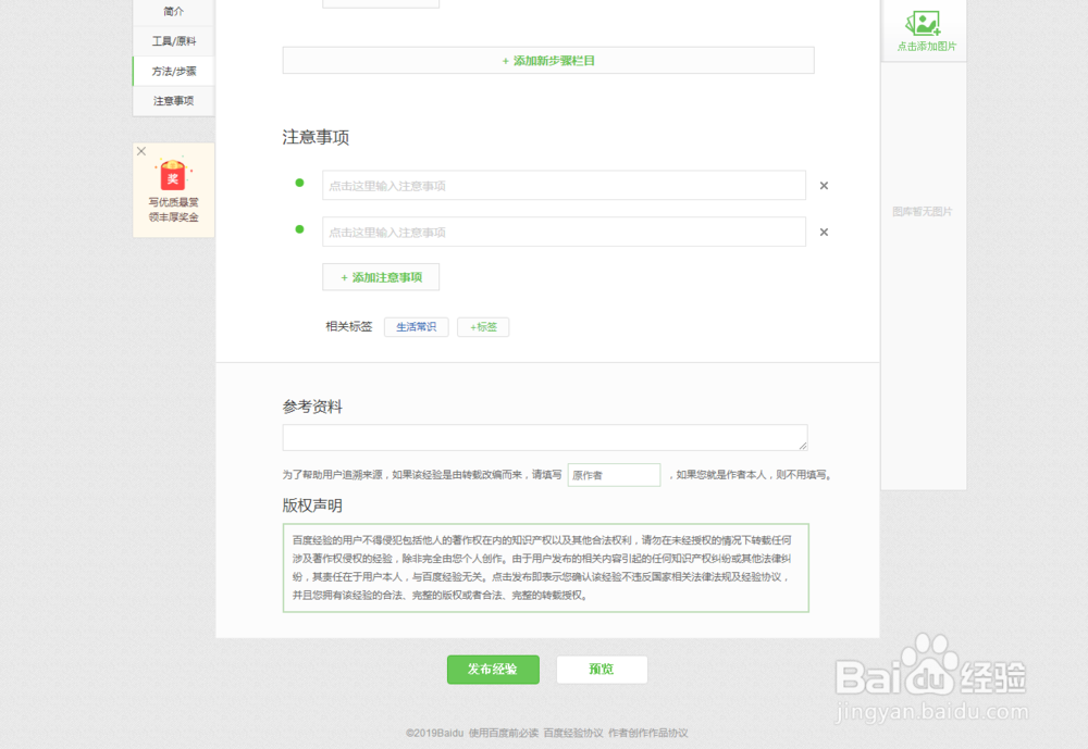 怎样为自己的经验添加“标签”