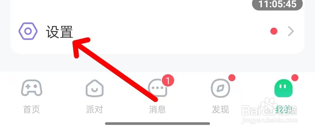会玩怎么关闭个性化推荐