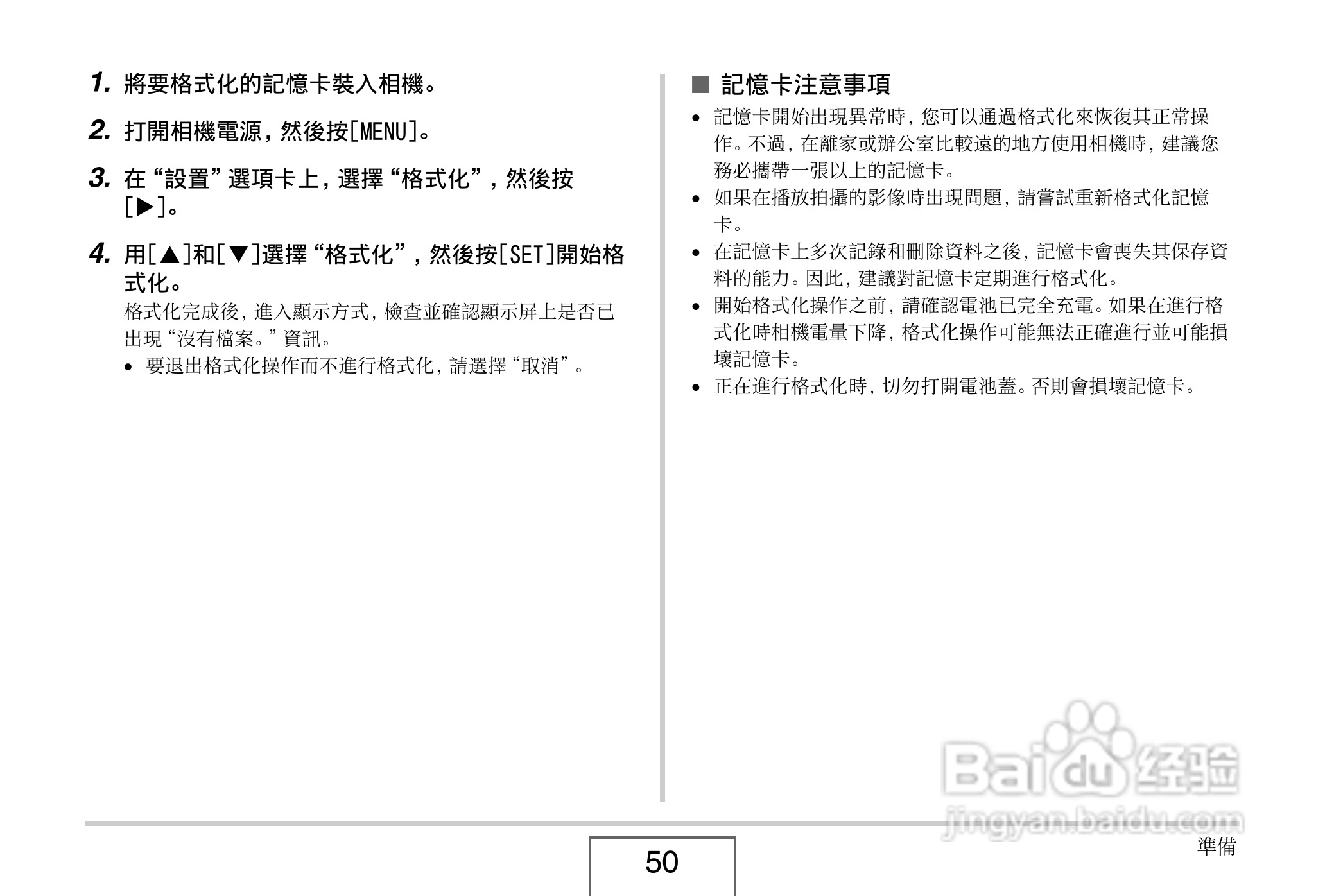 卡西欧 EX-Z1080数码相机说明书:[5]