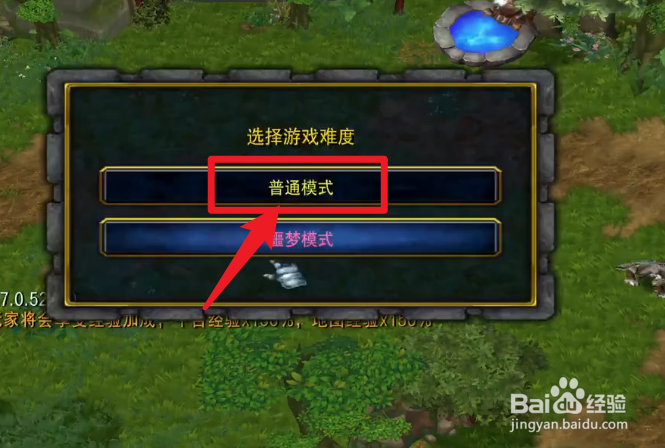 魔兽rpg命运长卷攻略