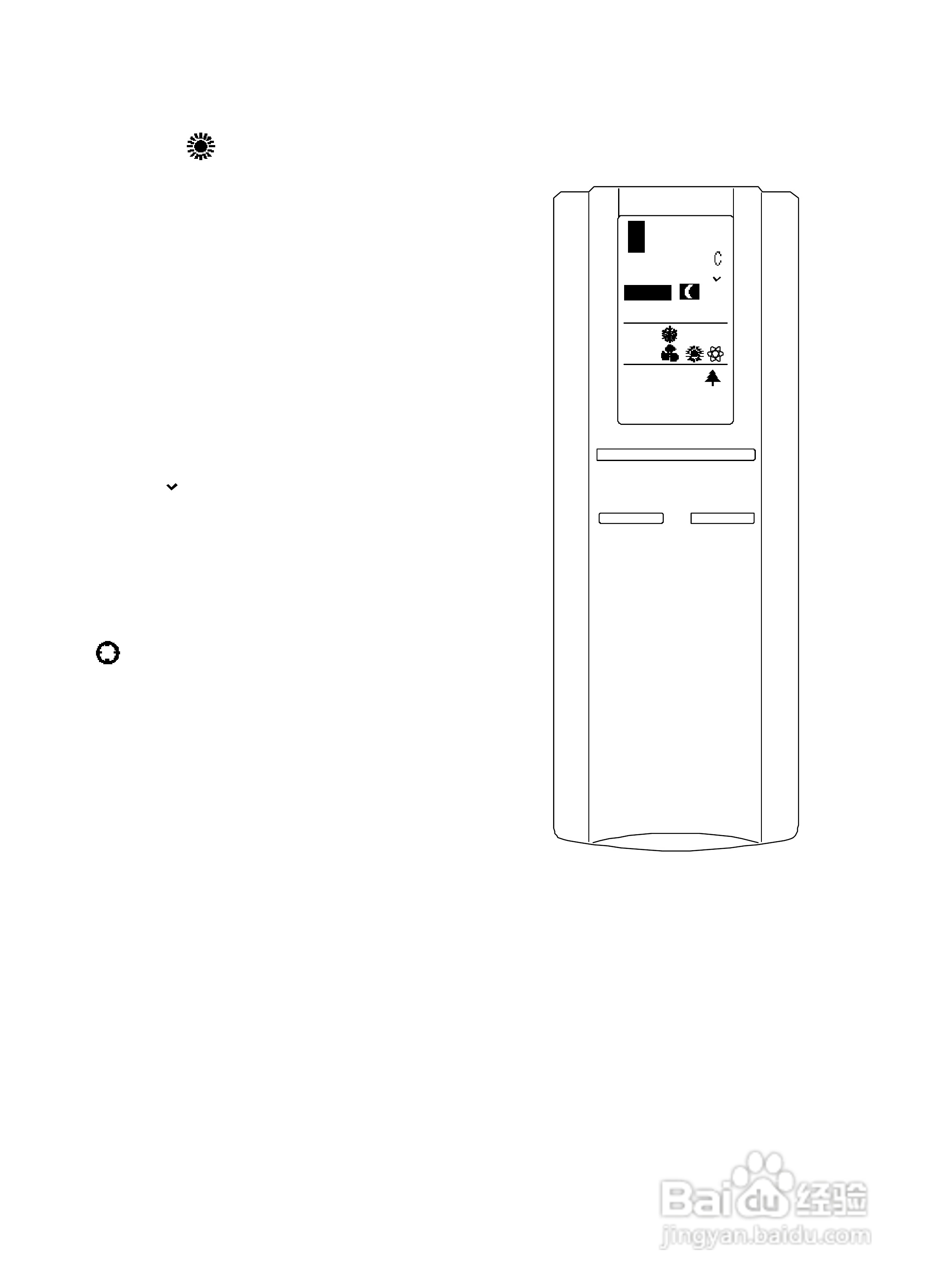 声宝AM-2361AL型冷气机说明书:[1]
