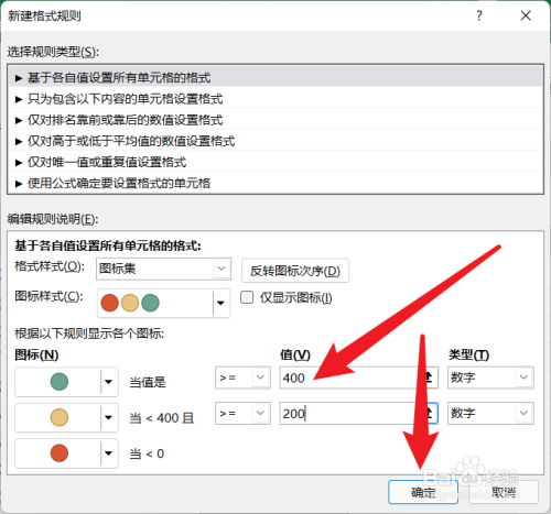 Excel中怎么根据完成任务情况给数据加不同图标