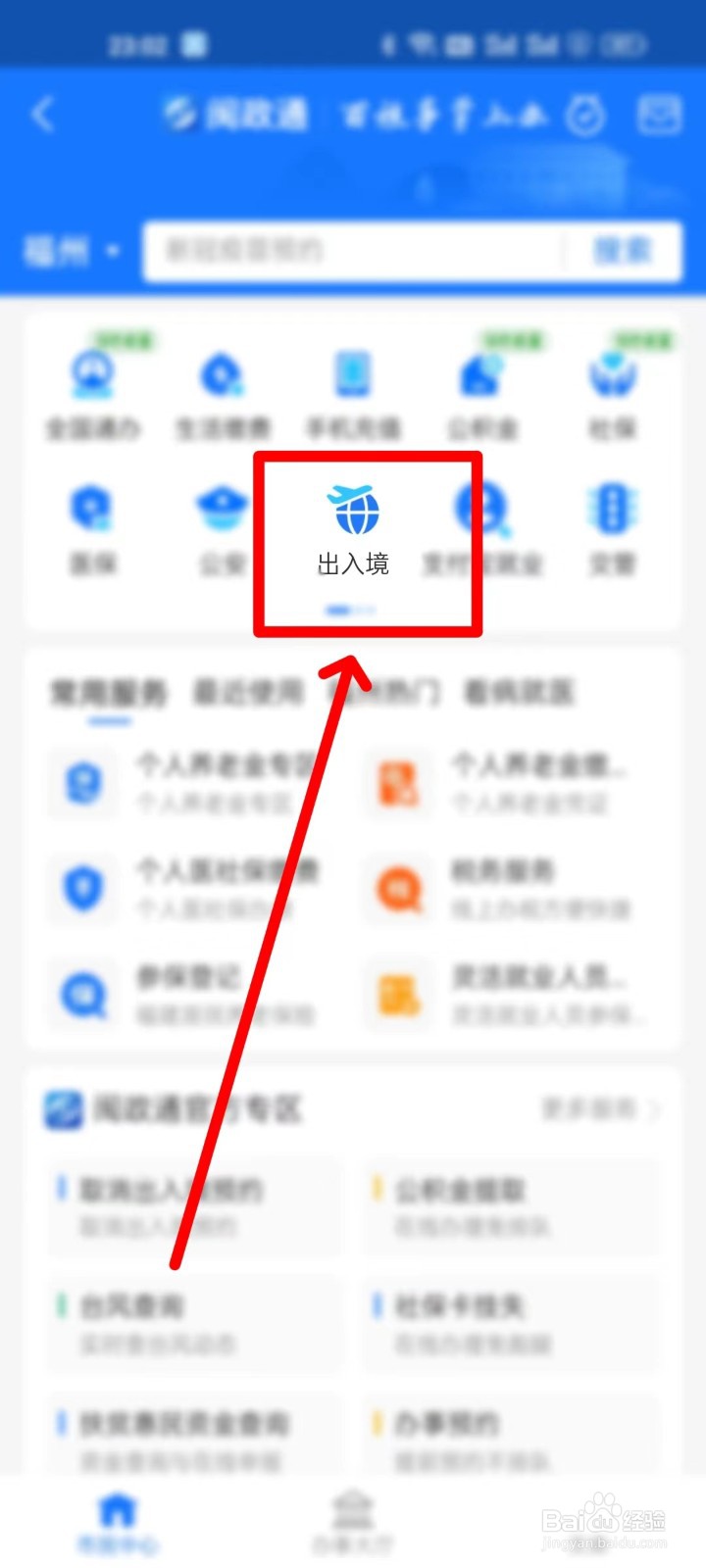 如何办理美国签证