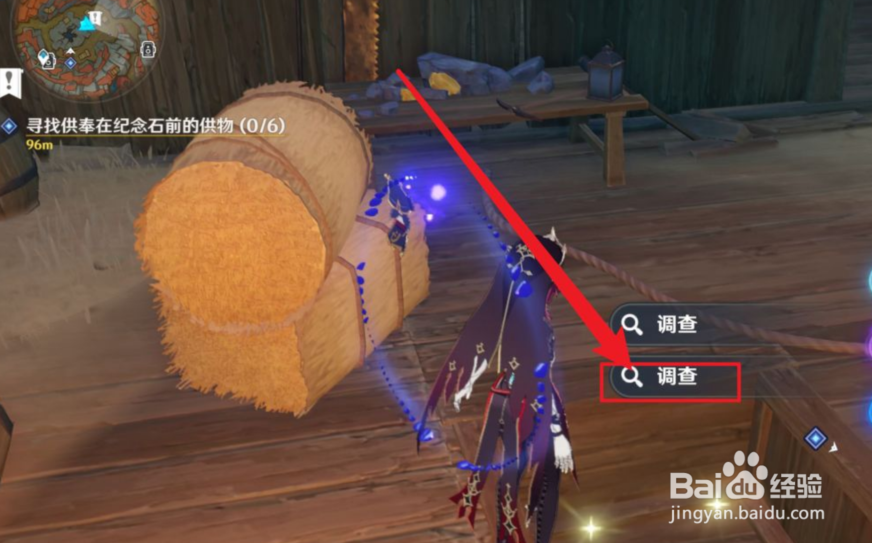原神怎么获得庇佑之冠
