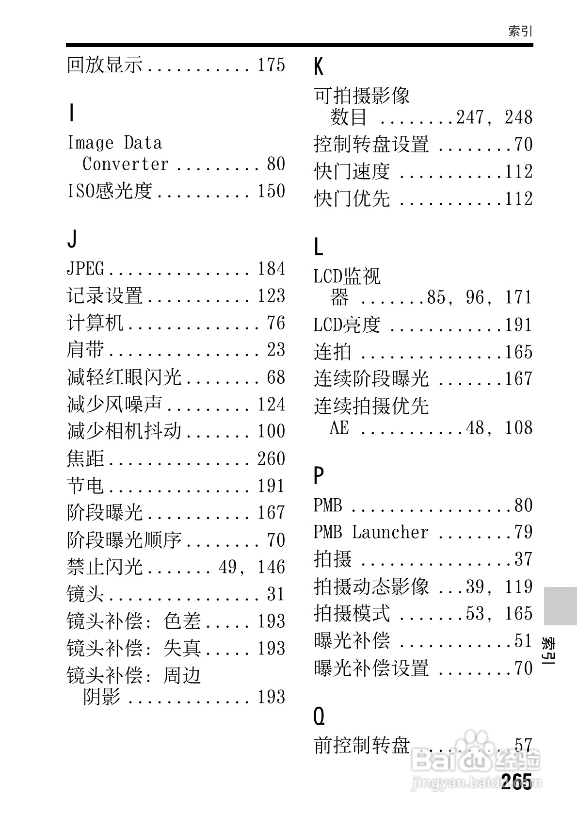 SONY索尼SLT-A77V数码相机说明书:[27]