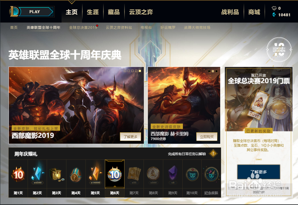 新版英雄联盟怎么设置1v5人机游戏