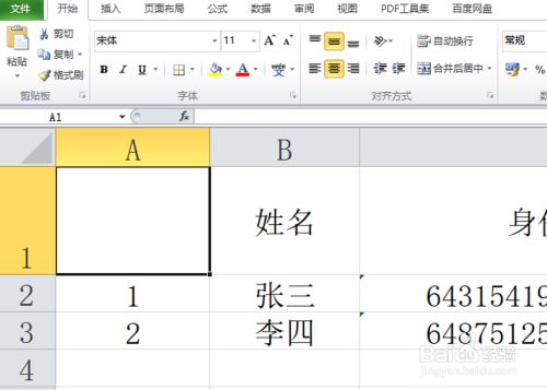 针对表格添加斜线表头的方法有哪些