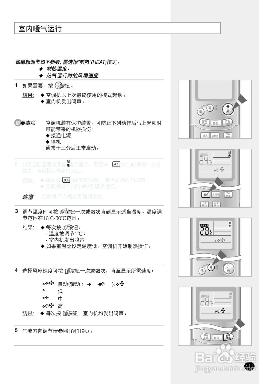 samsung三星aph2488空调说明书:[2]