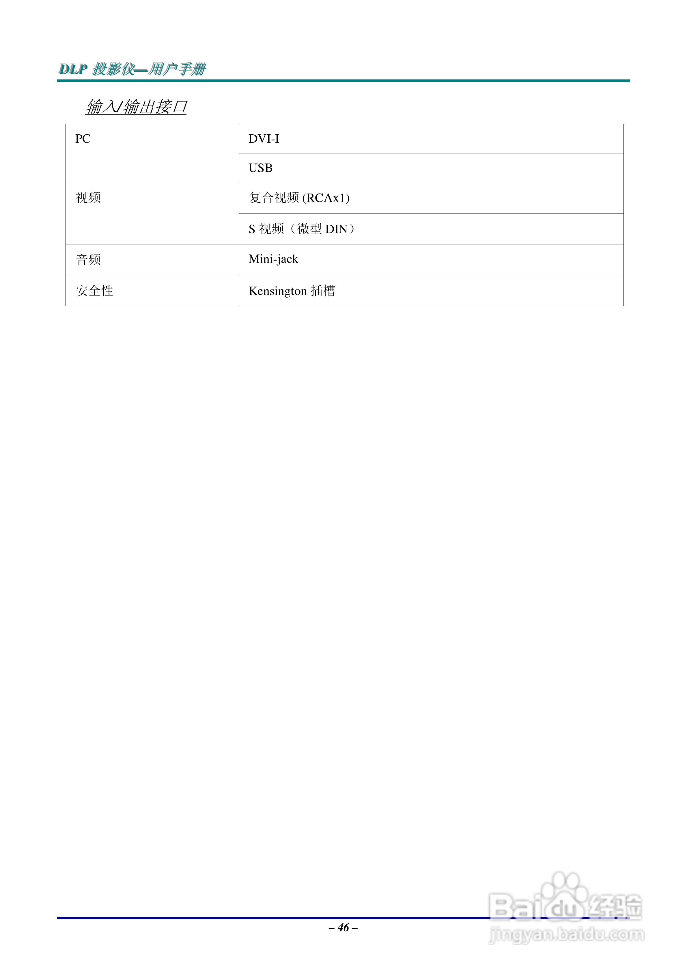 LG AB110-JD投影机说明书:[6]