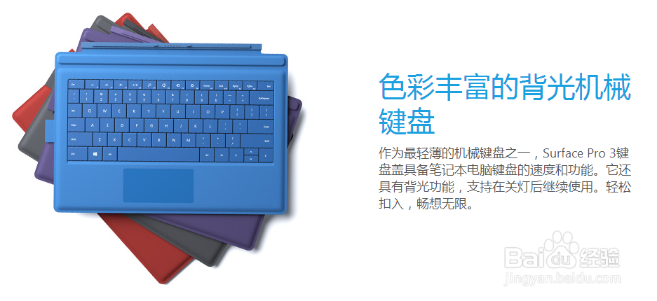 国行Surface Pro 3特色及预定方式
