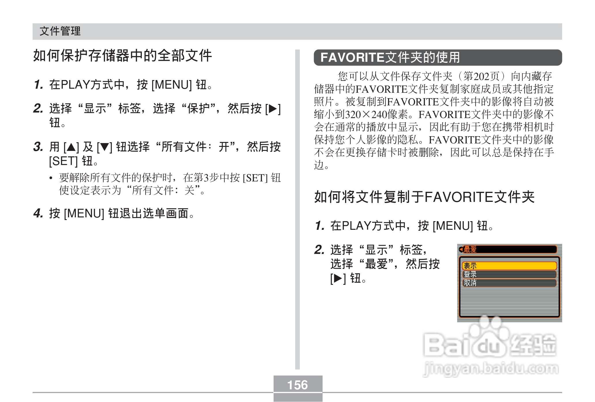 卡西欧 EX-Z60DX数码相机说明书:[16]