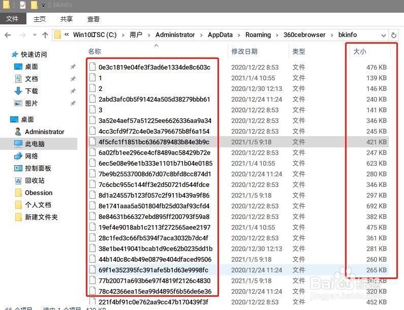 360极速浏览器中