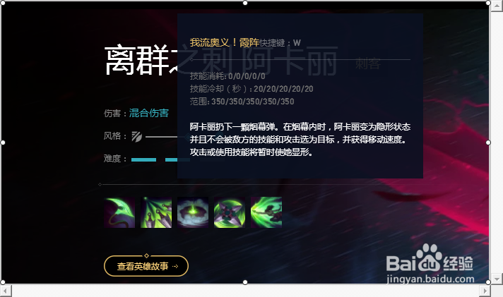 lol阿卡丽如何轻松上手完成超神