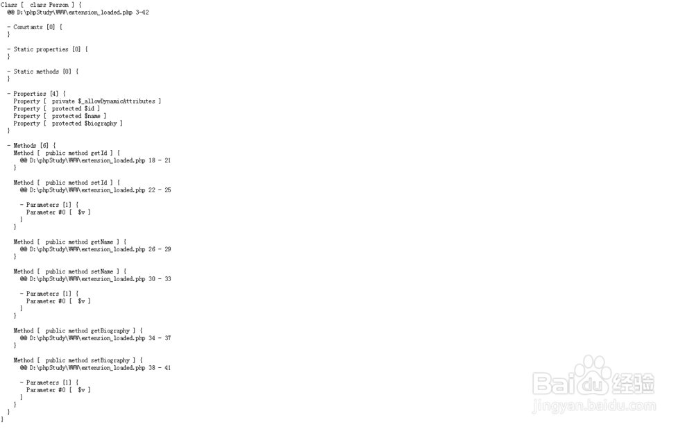 PHP 反射(Reflection)