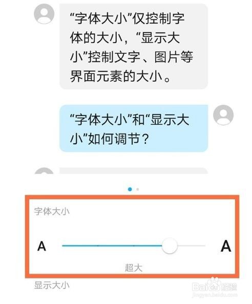 华为手机怎么调字体大小