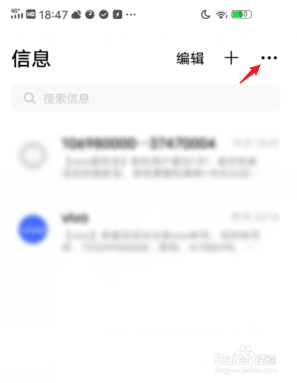 vivo手机信息怎么设置个性签名