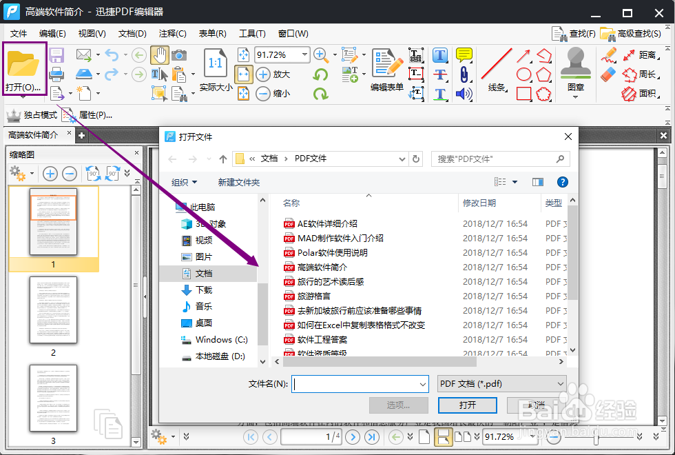 怎么删除PDF高亮？这个取消PDF高亮的方法很实用